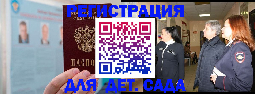 временная регистрация поиск в Кинешме