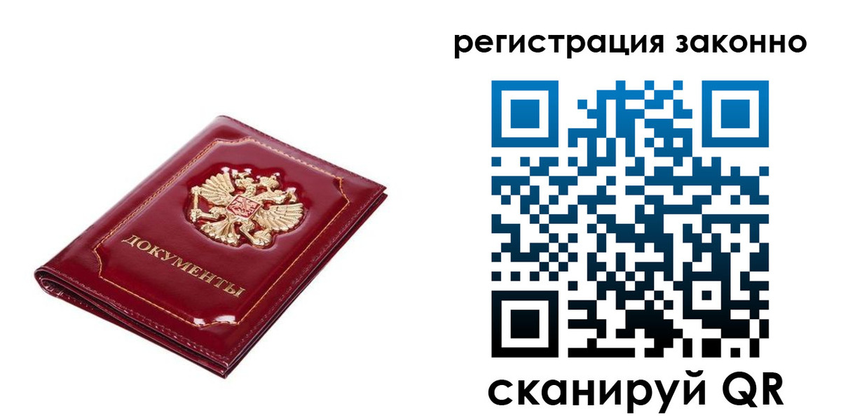временная регистрация адрес в Кинешме