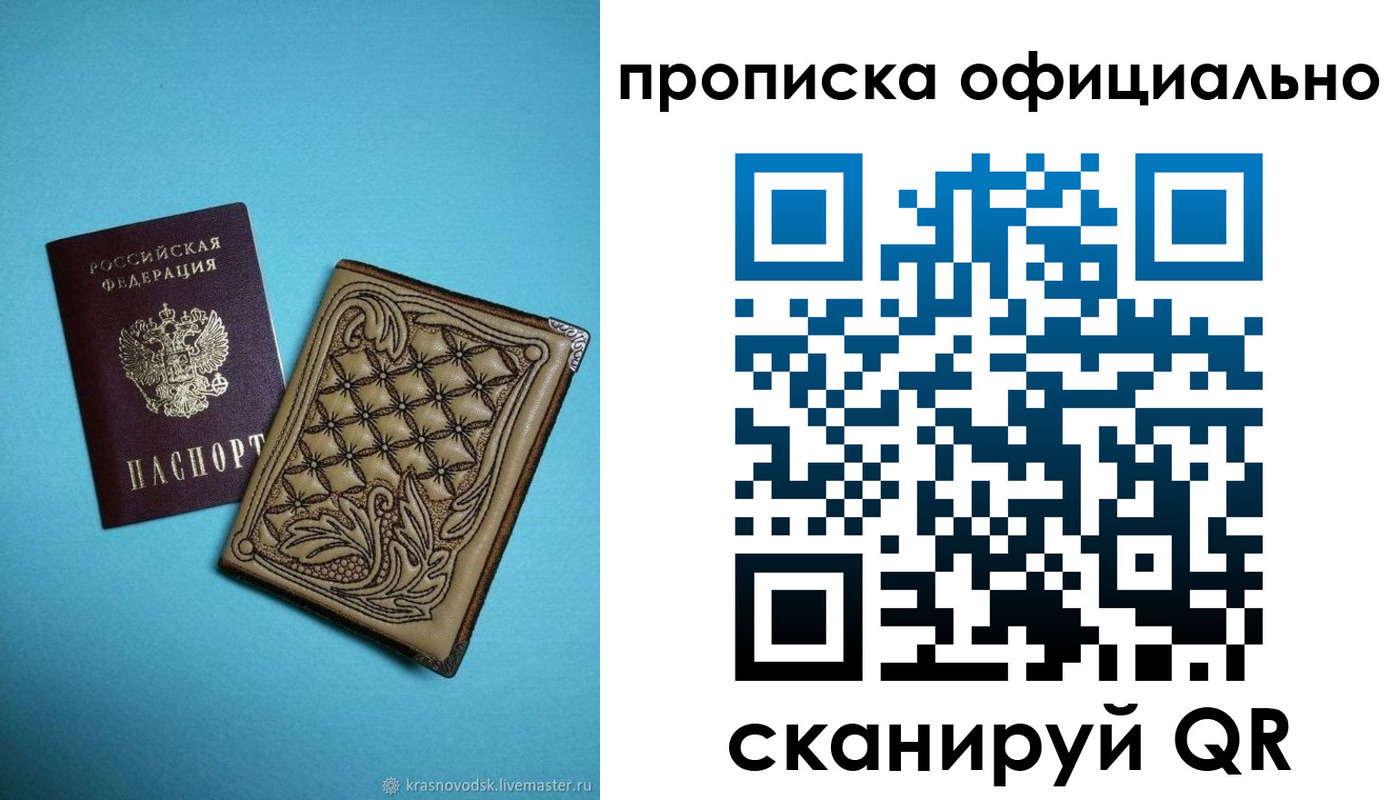 временная регистрация недорого в Кинешме