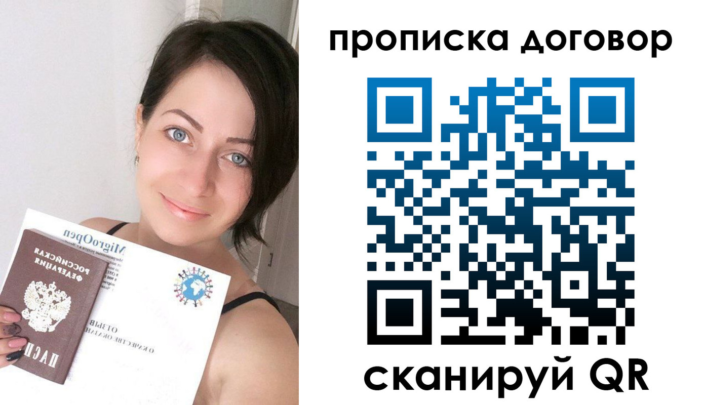 временная регистрация адрес в Кинешме