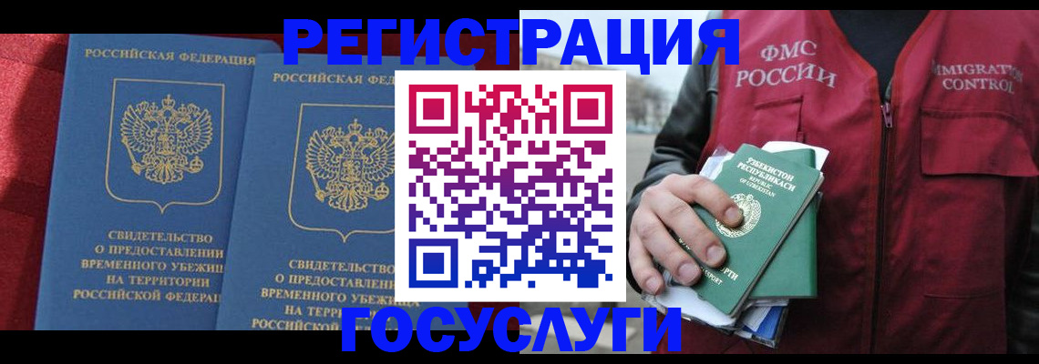 временная регистрация в Кинешме