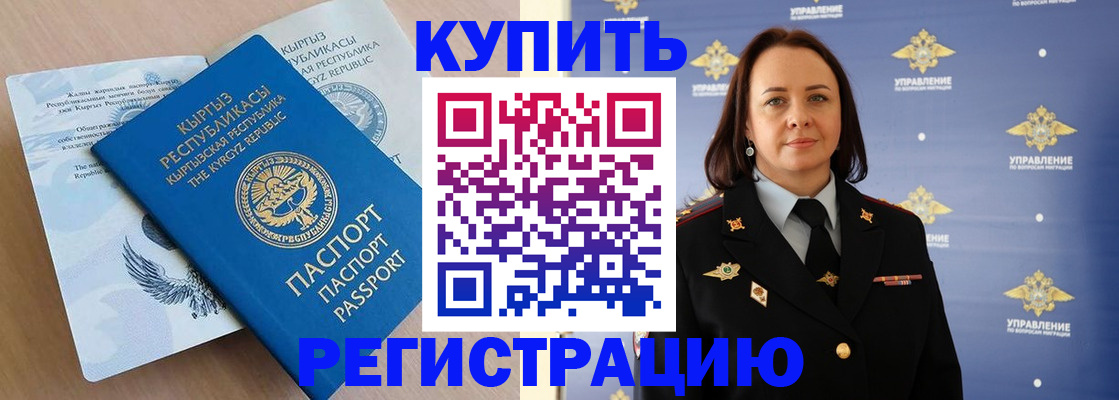 прописка регистрация в Кинешме