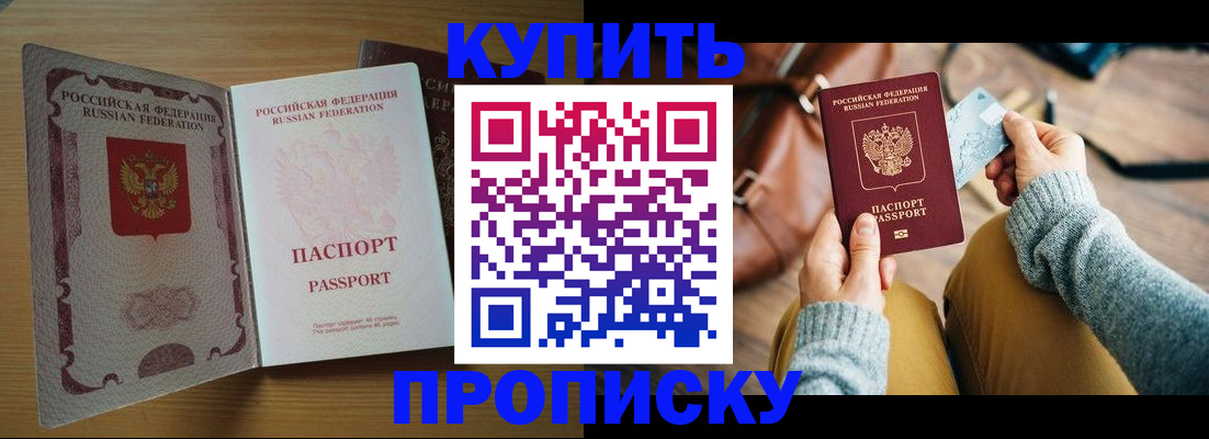 прописка поиск в Кинешме