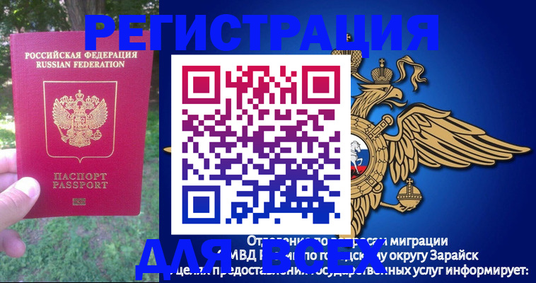 прописка для кредита в Кинешме