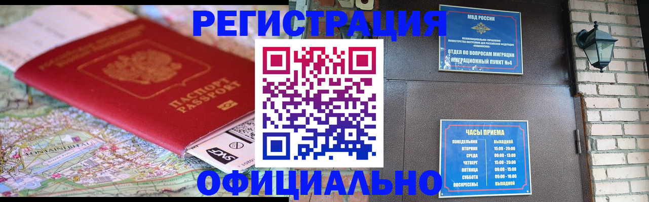 прописка для кредита в Кинешме