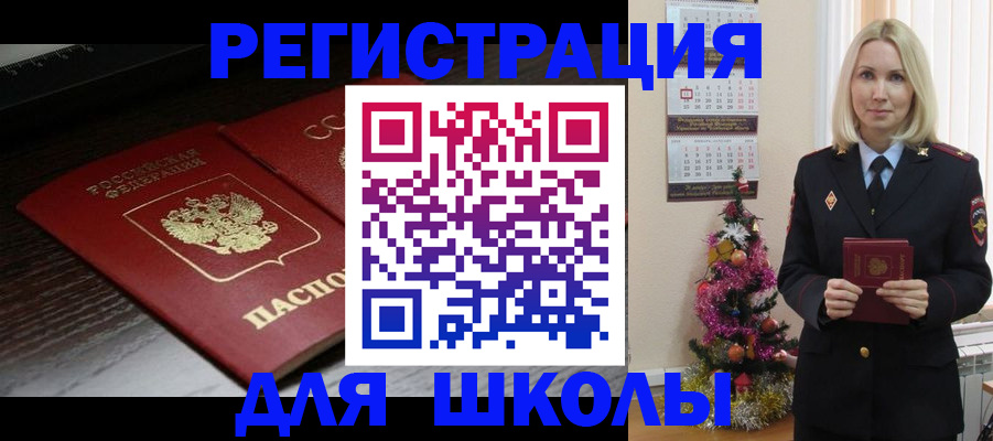 временная регистрация надежно в Кинешме