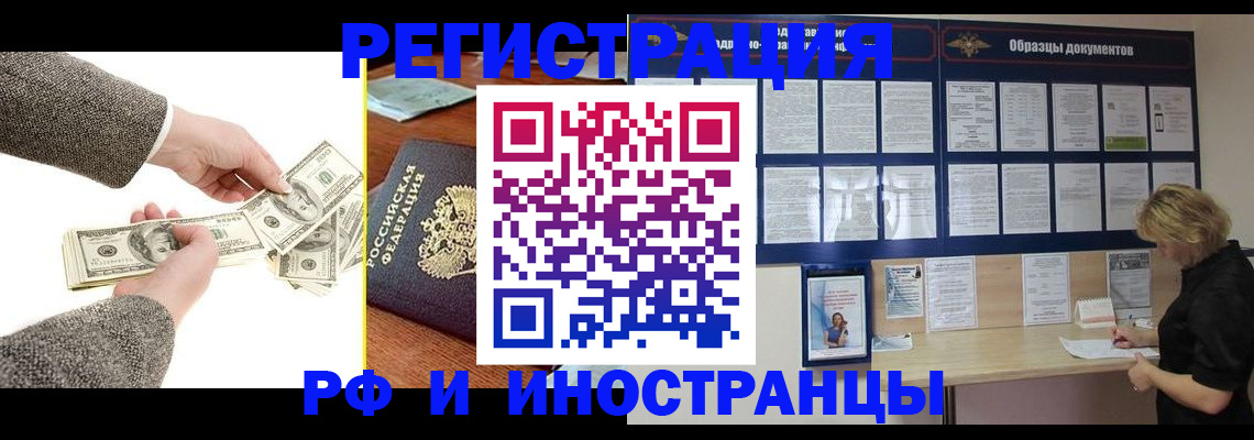 прописка штамп в Кинешме